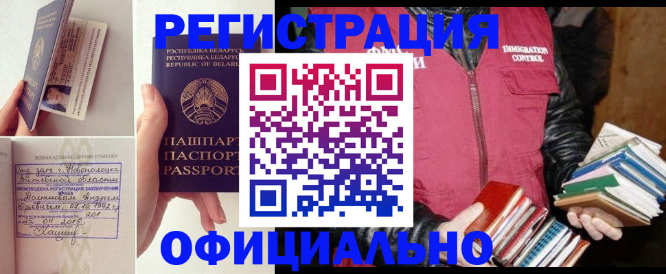 регистрация в Арсеньеве