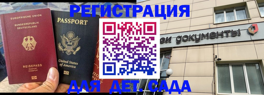 временная регистрация в квартире в Арсеньеве