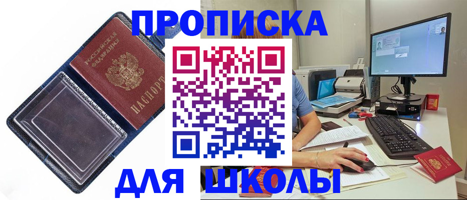 пропишу в квартире в Арсеньеве