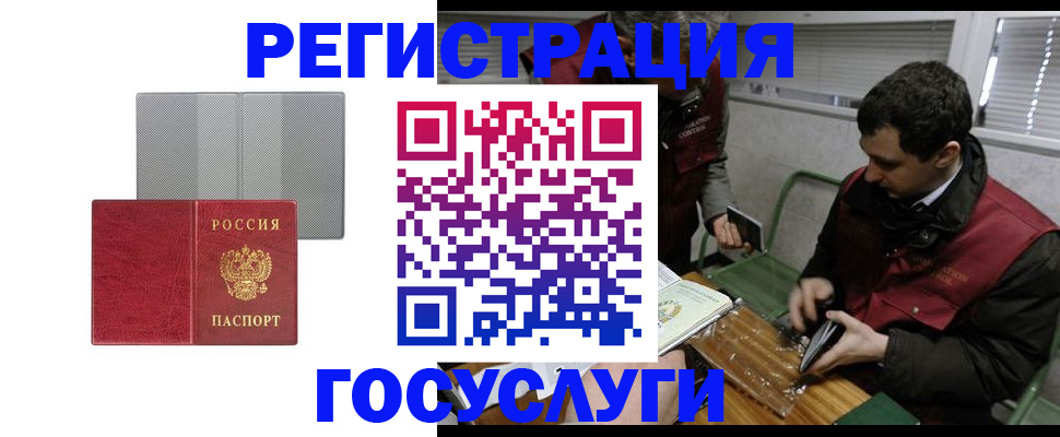 временная регистрация надежно в Арсеньеве