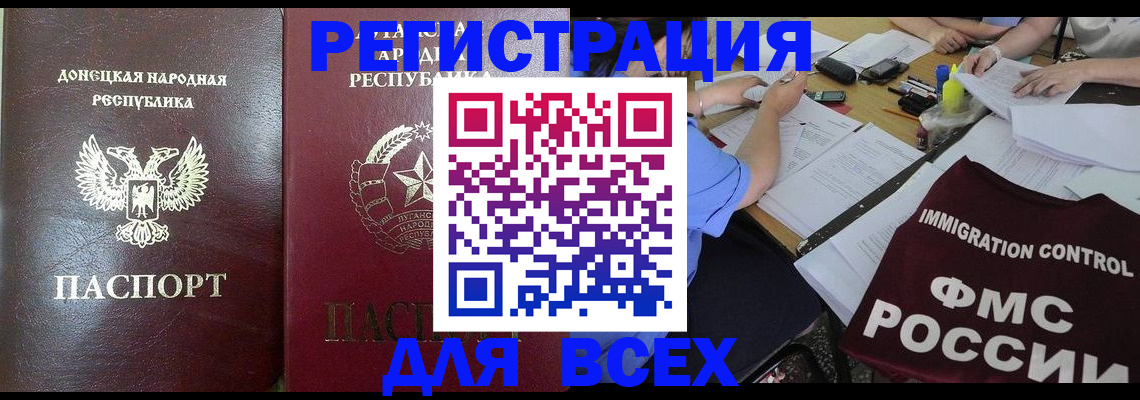 временная регистрация недорого в Арсеньеве