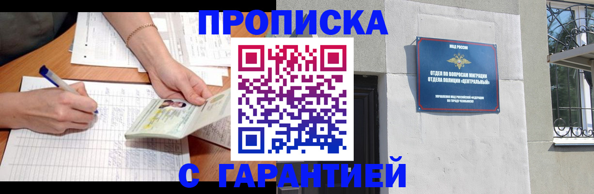 прописка поиск в Арсеньеве